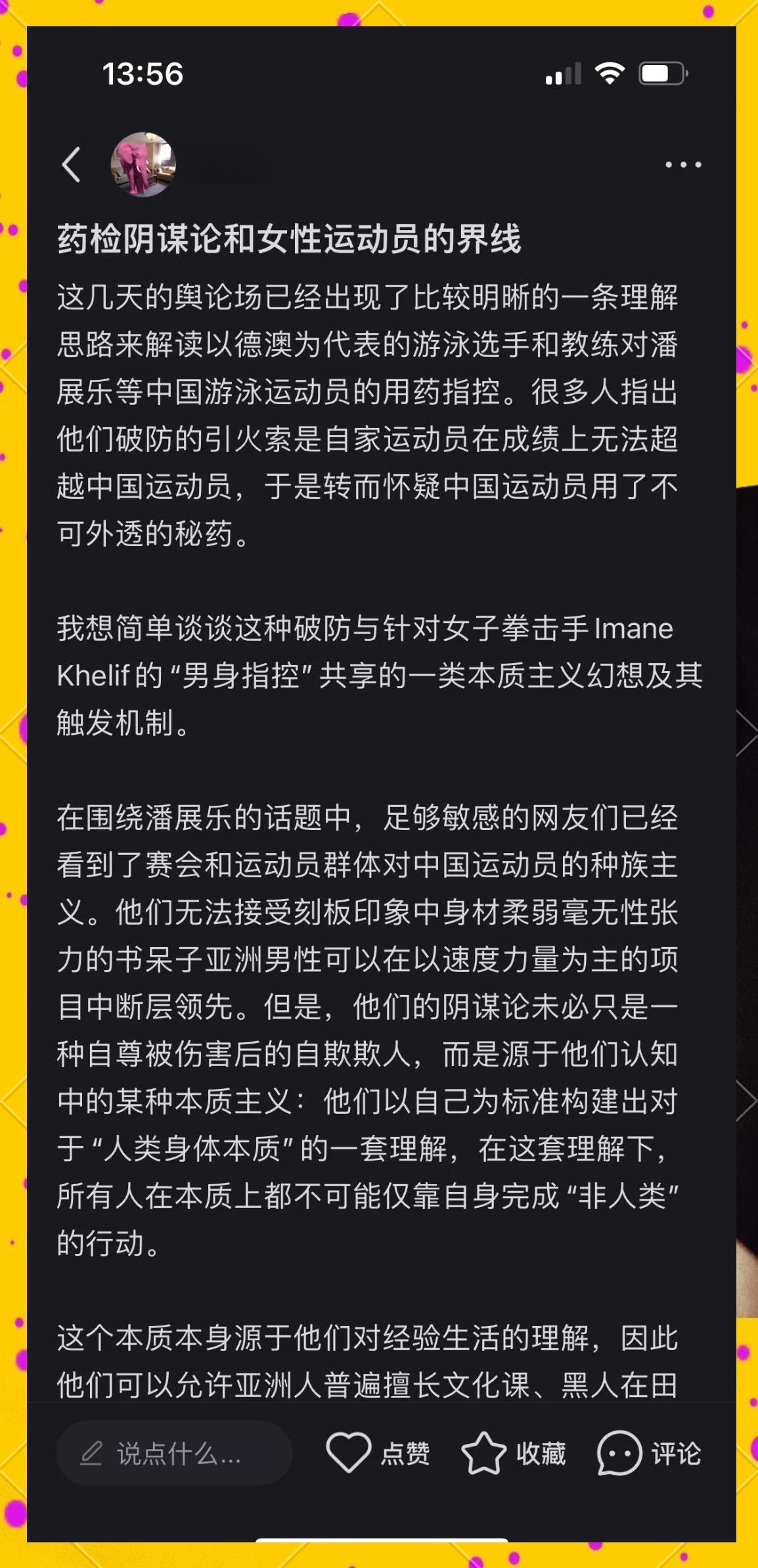 九游平台-【比赛规则变革】新规出台，运动员如何应对？