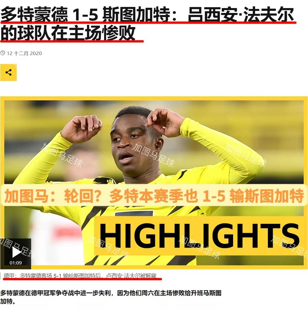 关于德甲主帅大换血，战术风格迎来新变革的信息