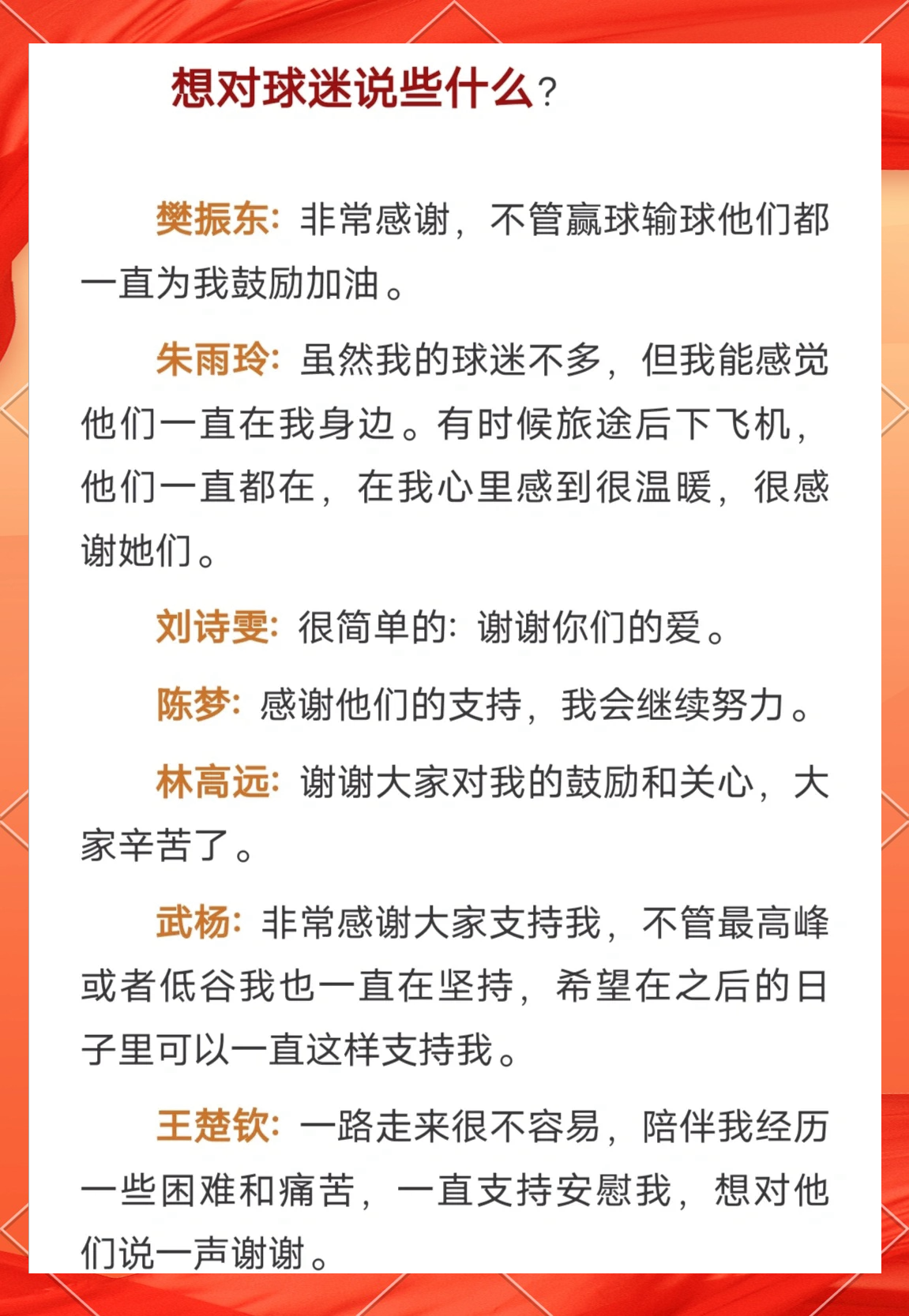 -包含球迷故事：支持某支球队的小故事集锦的词条