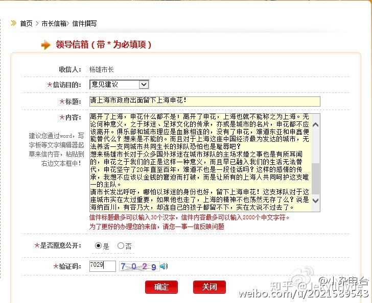 包含球迷故事:支持某支球队的小故事集锦的词条 包含球迷故事:支持某支球队的小故事集锦的词条