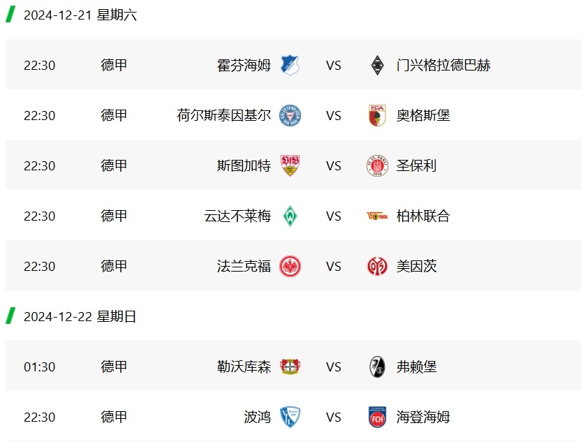 Jiuyou Sports-关于下个对决：焦点对阵前瞻的信息