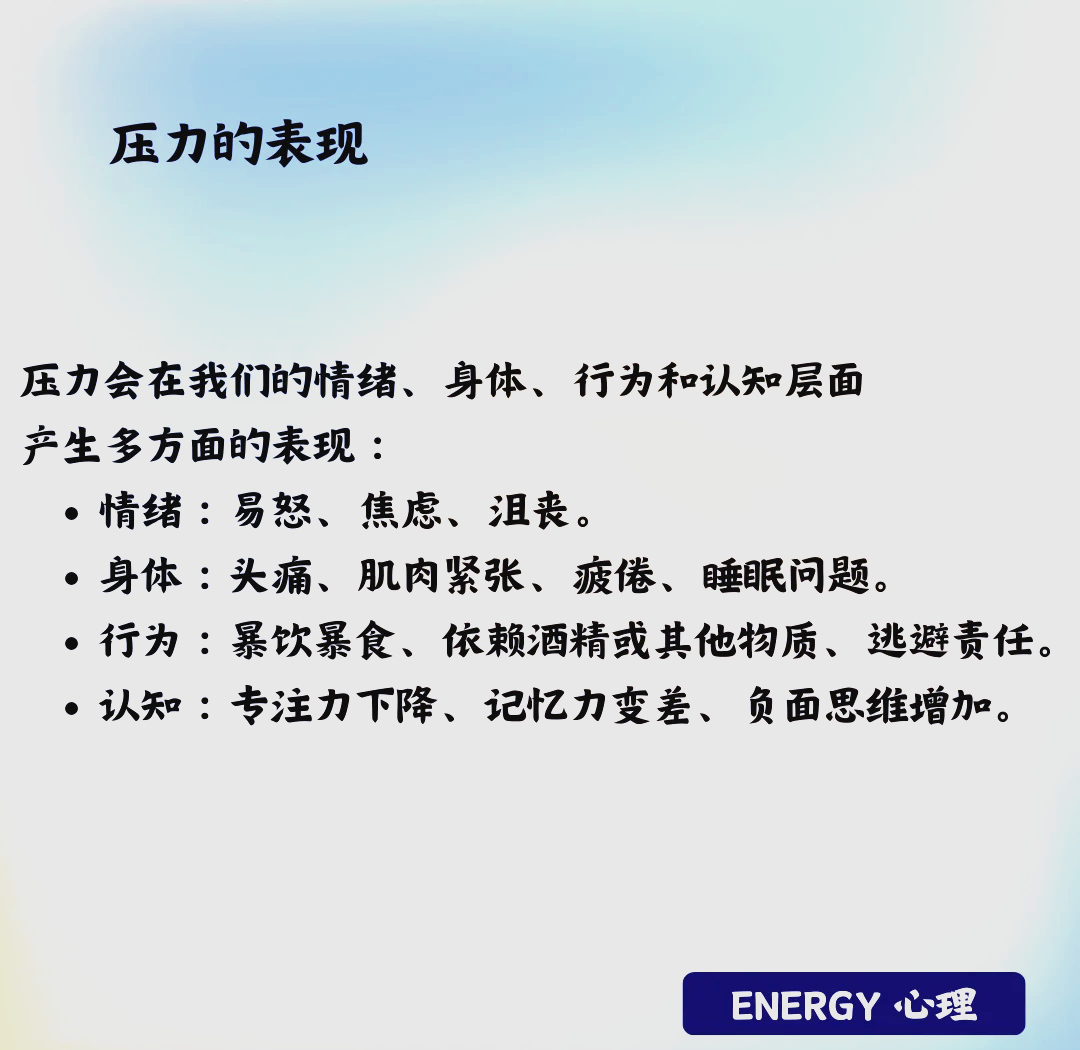 关于【心理战术】怎样把压力转化为赢的动力的信息