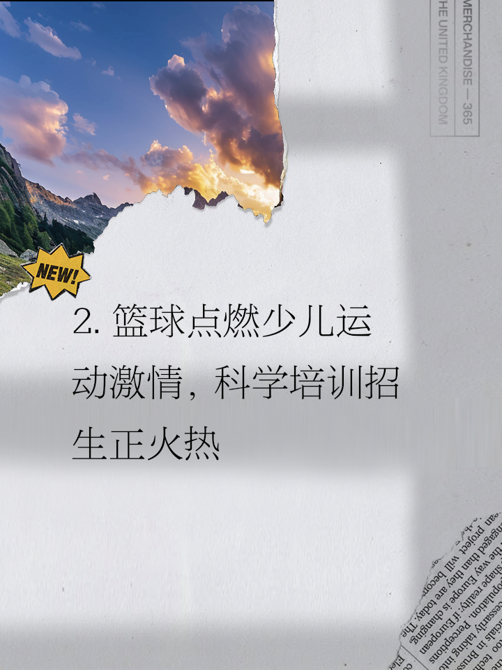 九游娱乐app下载-青少年篮球“名师”工程启动，推动行业专业化发展的简单介绍