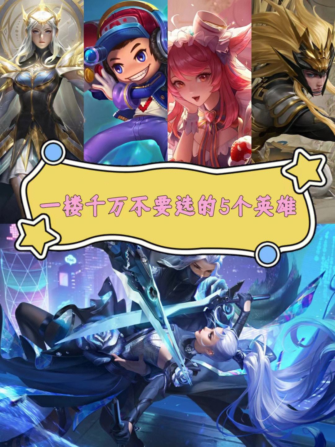 王者荣耀女子公开赛:谁说女子不如男,巾帼英雄来战!的简单介绍 王者荣耀女子公开赛:谁说女子不如男,巾帼英雄来战!的简单介绍